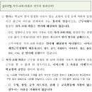 [교권] [제주교사노조] 교육부 2026 휴가 관련 질의·답변 사례집 공유합니다 이미지