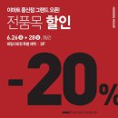 이마트풍산점