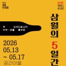 삼월
