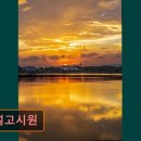 형설고시원