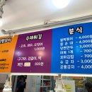 공룡김밥떡볶이 이미지