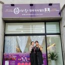 큐사랑효목점