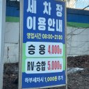 강원주유소세차장 | 춘천 자동세차장 추천 저렴한 곳 찾았어요