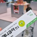 포도약국 | 약국 대형 메가타운 MEGA TOWN 두산오거리 다이소 옆 내돈내산 후기