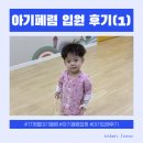 청라연세어린이병원 | 청라연세어린이병원 아이 폐렴으로 1인실 입원 후기 입원 비용 주차안내