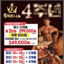 킹피트니스 이미지