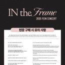 인더프래임(IN THE FRAME) 티스토리