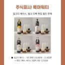 주식회사 룩아워티