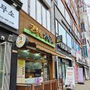 고봉민김밥인굴포천역점