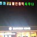 동화사우나 이미지