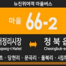 (버스)서정리시장 이미지