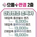 김해안경사랑안경원 이미지