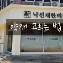 덕동한의원 이미지