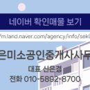 오송역세권공인중개사사무소 이미지