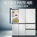 다정네 | 수원 호매실 냉장고장 리폼 싱크대볼 교체 업체(다정가구연구소) 내돈내산 시공후기