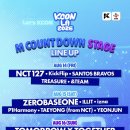 2026 KCON LA 라인업 이미지
