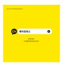 반기획 | 메이킹북스출판사 반기획출판 여행책 후기 (반기획출간후기 / 출판문의)