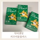 자연키즈어린이집 | 아기 유산균 추천 이뮨베라 키즈 젤리 내돈내산 후기 어린이집 다니면 꼭 챙기는 면역 관리