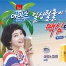 아이스몰마트