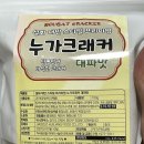 비비카 | 쿠팡 대만 누가크래커 비교(설화, 밤부, 비비카 구카 누가크래커)