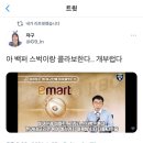 오늘 하루 프로야구판을 뒤집어놓은 SK와이번스와 정용진에 관한 트위터 말말말 이미지