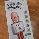 딩동댕노래방 이미지