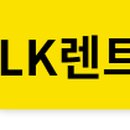 엘케이주유소 이미지