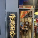 명지 인쌩맥주 피자부터 제육까지 솔직후기