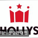 할리스 성균관대점