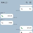이엘엠학원