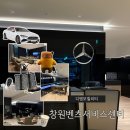 이화카써비스센터 | 디엠모빌리티 메르세데스벤츠 창원서비스센터 후기