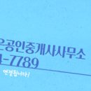 참조은공인중개사사무소 이미지