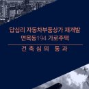 면목동-208 이미지