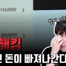 KT 소액 결제 해킹 사건. 원인은 무엇일까? 유령기지국? 이미지