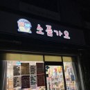 뽑기하니 | 제천 소품샵ㅣ소품가요 &#39;산리오 쿠지&#39; 뽑기 투어 후기! (폼폼푸린)