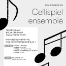 첼로걸