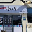 고은관광농원 휴양콘도미니엄 이미지