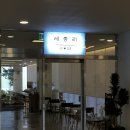 연기면_세종호수공원 제1주차장 이미지