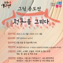 정동디자인