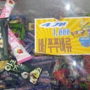 뉴드림마트 이미지