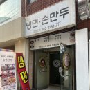 효원면옥 네이버블로그