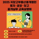 부동산중개법인금이(주) 이미지