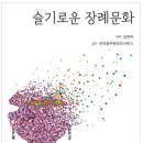 기독교후불상조회 | 상조 가입 전 알아야 할 모든 것 : 비교·후불제·사은품까지 한눈에