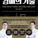 부동산 경매의 기술 네이버블로그