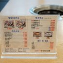 닭고집숯불닭갈비 - 계양구 효서로 231 | 닭고집숯불닭갈비