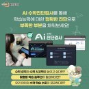 정샘수학학원