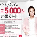 [롯데인터넷면세점] 27000원 적립금 TIP~! 모아서 싸게 쇼핑하기~! 이미지