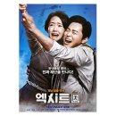 엑시트