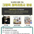 그림책교육지도사 2급 이미지