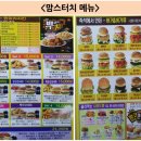 맘스터치삼성 이미지